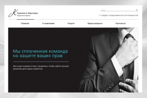 Юридическая фирма "Кульков и Партнеры"