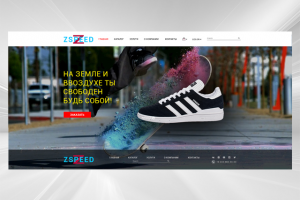Интернет-магазин спортивной обуви