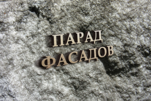 Объемный логотип