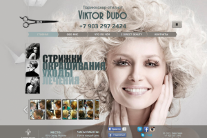 дизайн сайта парикмахерской