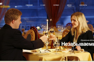 Сайт ресторана