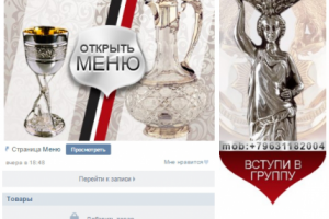 Роскошные изделия