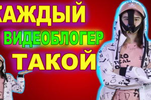 Видео "Каждый школьник такой"