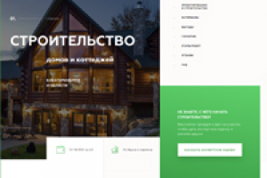 Строительство домов