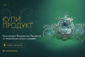 Карета для диснея