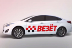 Такси "Везет"