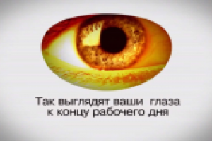 Энергостимул