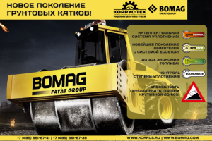 Рекламный модуль в журнал