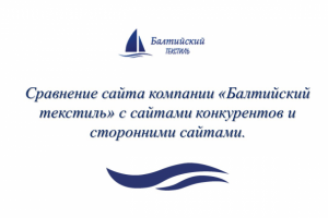 Плюсы и минусы сайта компании