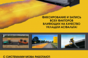 Макет мобильного сенда roll-up