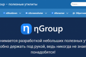 Сайт разработчика ПО