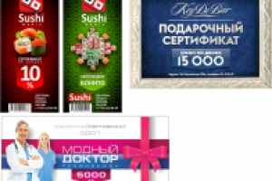 сертификаты