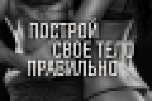 реклама оздоровительного центра