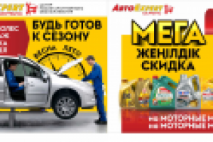 баннера сервису