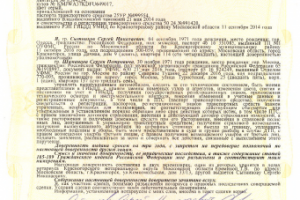 Перевод доверенности на автомобиль  Ру-Анг