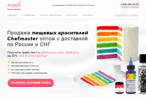 Пищевые красители