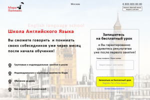 Школа английского языка