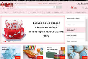 Интернет-магазин для кондитеров