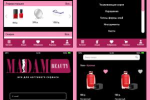 Дизайн мобильного приложения