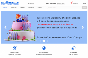 Магазин для кондитеров