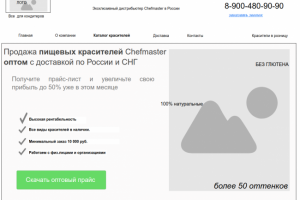 Пищевые красители