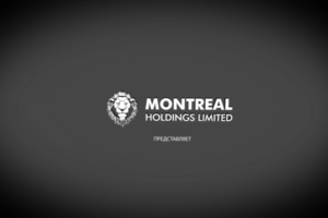 Montreal Holdings Limited. Производство корпоративных презентаци