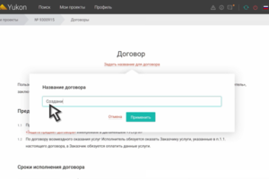 Yukon- анонимная биржа исполнителей.