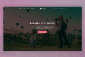 Работа 3688125