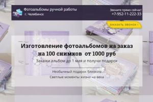 Работа 3662654