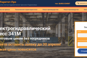 Работа 3662653