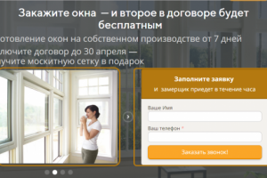 Пластиковые окна