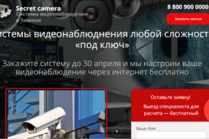 Системы видеонаблюдения