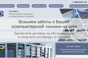 Обслуживание серверов и компьютерной техники