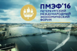 ПМЭФ2016