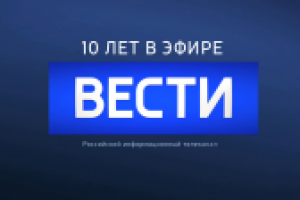 10 лет Р-24