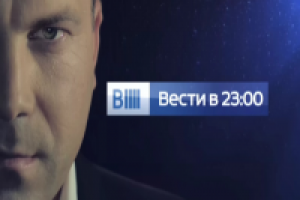 Вести с Поповым