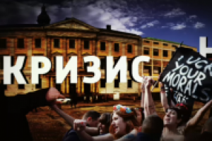 Новая Европа 2