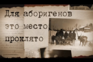 Перевал Дятлова