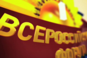 Ростовский форум