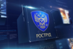 Роструд