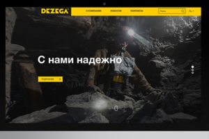 Верстка сайта "DeZeGa"