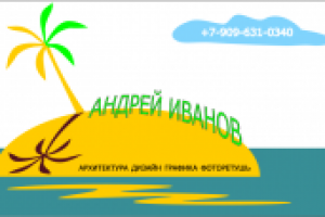 Моя визитка