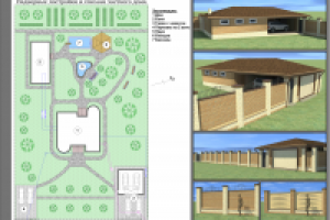Надворные постройки