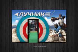 Баннер на вход в магазин