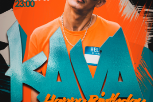 Афиша сольного концерта