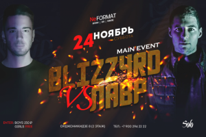 Афиша мероприятия 1