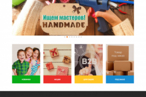 Детский парк. Интернет-магазин игрушек и подарков