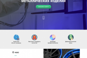 Дизайн сайта для порошковой покраски