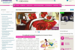 Оптовый продавец текстиля