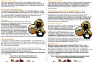 Перевод игровой тематики с английского на русский